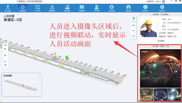 化工企业安全生产管理信息化系统