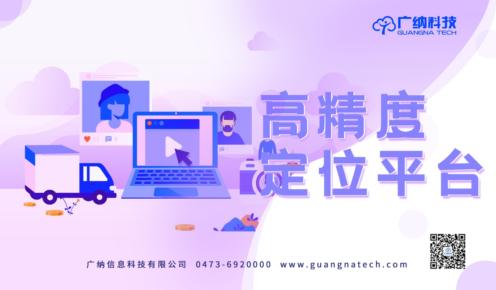 高精度uwb定位优点区别应用领域是什么?