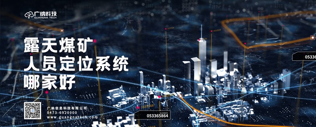 煤矿人员定位安装原理和主要参数(煤矿人员定位安装标准)