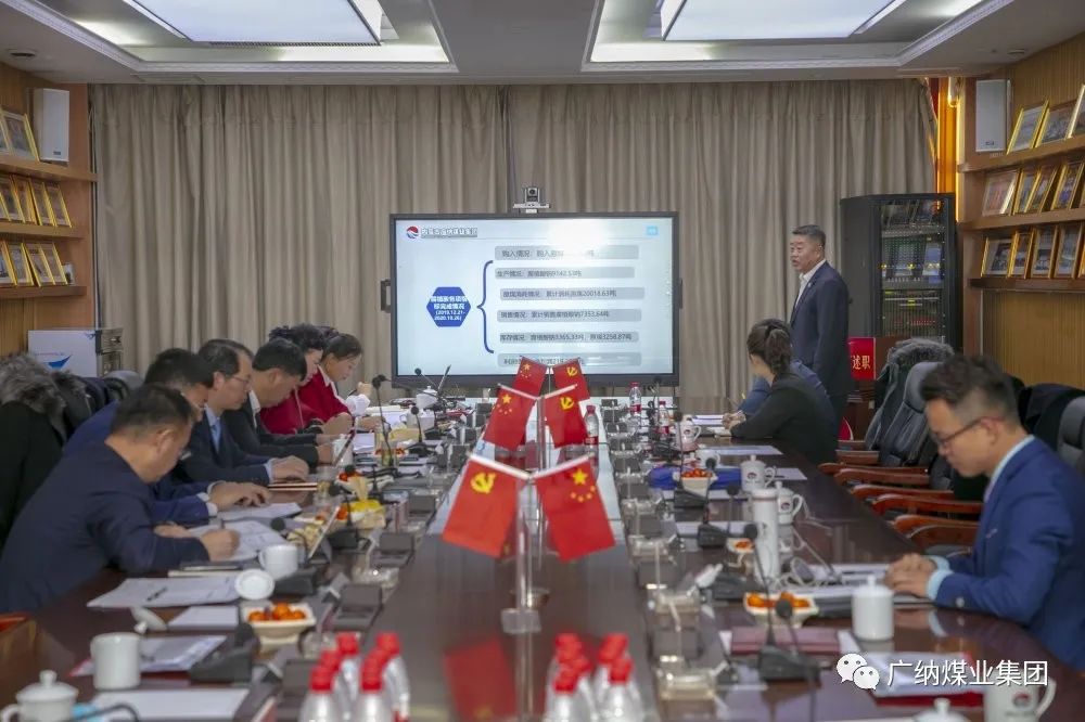 广纳集团2020年度干部述职工作.jpg