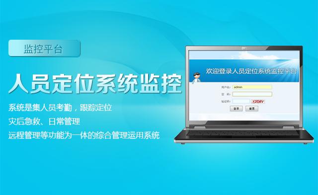 UWB矿用人员精确定位系统功能(矿井人员与车辆精确定位)